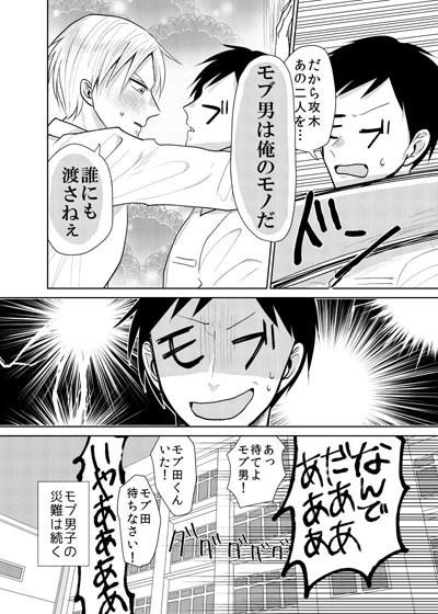 ３冊セット もうすぐ眠気が来る同人誌モブサイコ100モブ霊モブ受け