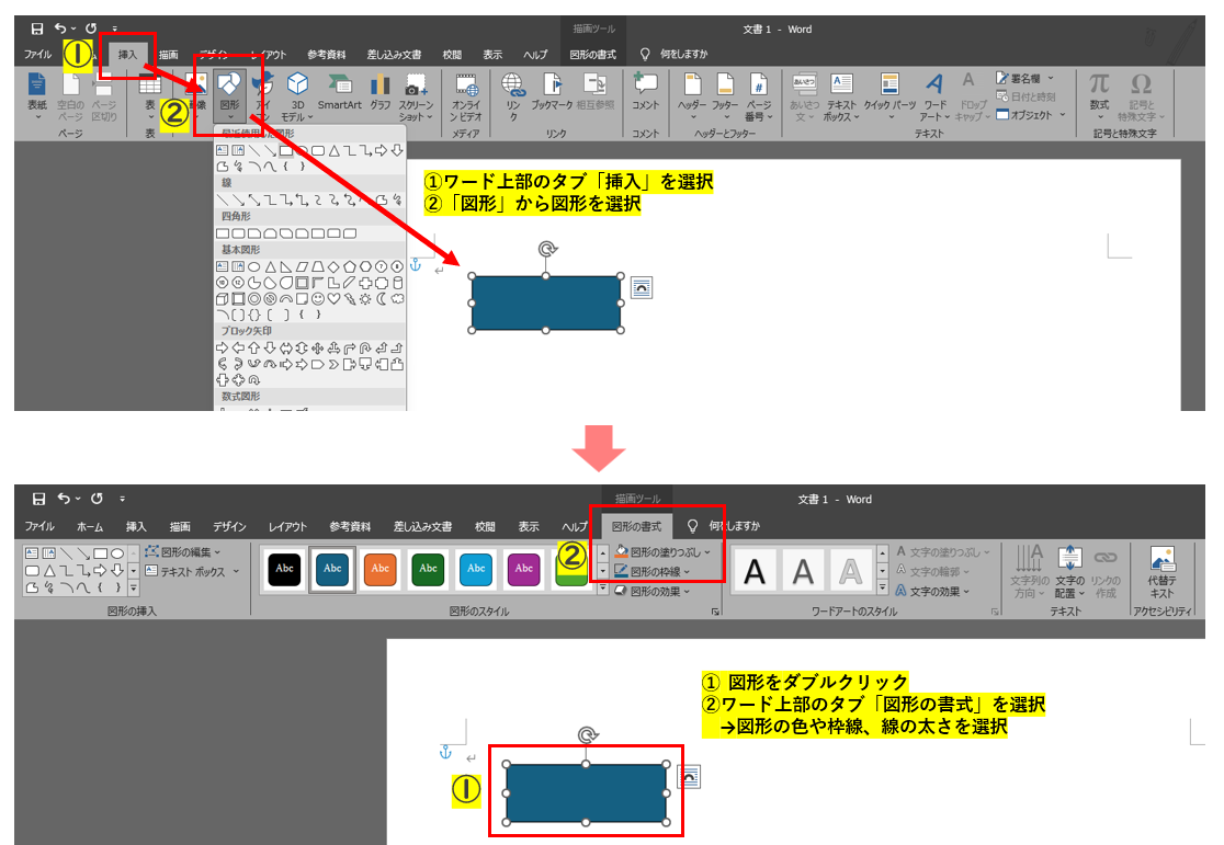 フレーム、飾り枠はページ罫線やフリー素材で Word