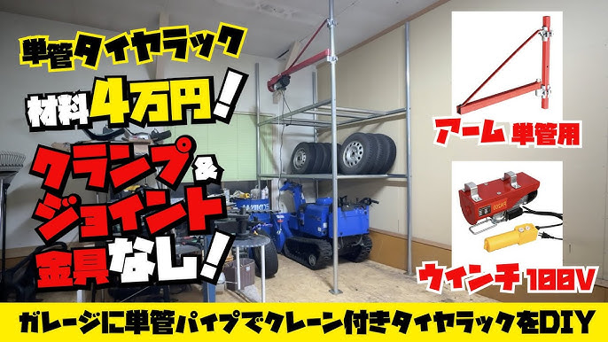 タイヤラック キャスター付 Diy-Life - イレクターで、できるワクワクを