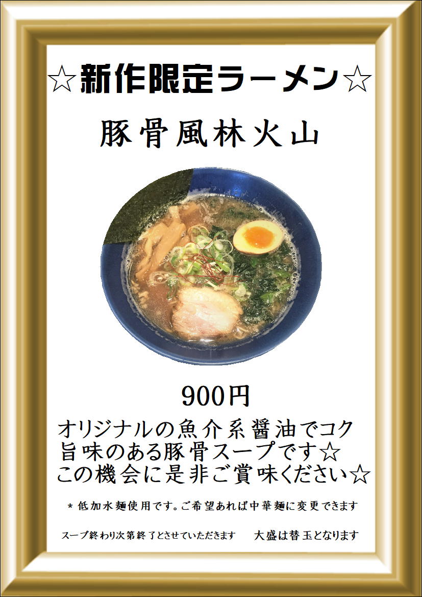 風林火山（ふうりんかざん）】しまんりょ通りにある大衆居酒屋。安くて美味しい評判のいい居酒屋！ | 【 創業65年 】芹田不動産