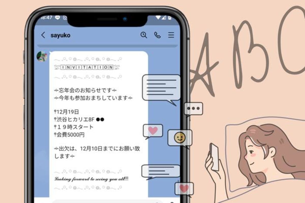 LINE』で「デコ文字」を使う方法。かわいい文字でトークを盛り上げよう!AppBank