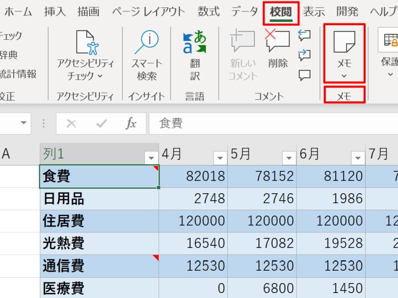 エクセル活用術 - グループ化と非表示でデータをクリーンに整理 - Genial Technology