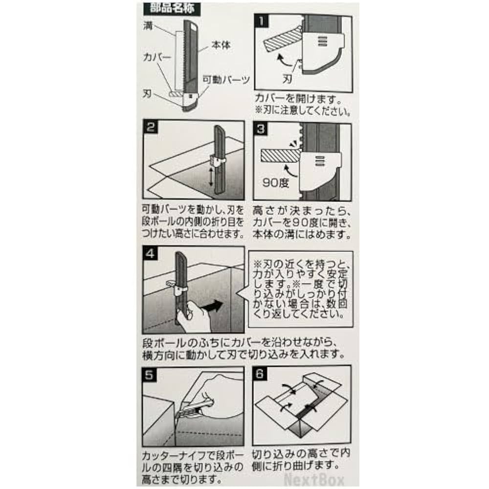 段ボールの大きさを小さくする、賢い方法！メルカリ発送など、送料節約に便利。家のこと。-todayhahaのブログ