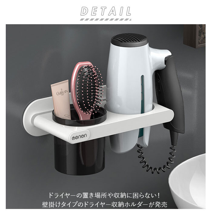 ドライヤーホルダー ヘアドライヤーホルダー 壁掛け 収納 ドライヤースタンド 多機能ラック 浴室収納ラック 穴あけ不要ほとんどヘアドライヤーに対応可能ヘアドライヤー置き zk1142-家電製品、ネイル用品、アウトドア、旅行用品、生活用