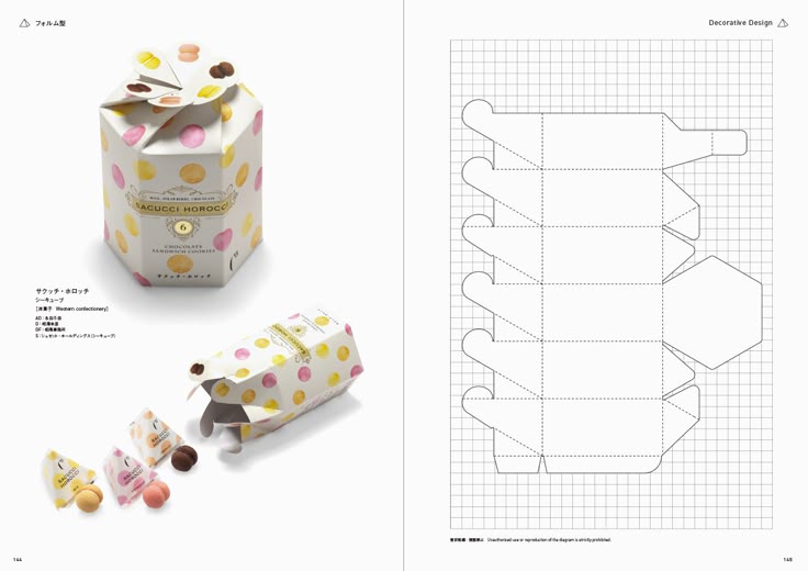 変形ワンタッチ底箱の展開図 – 紙箱・化粧箱.NETオリジナルの箱・パッケージの印刷通販 丸信