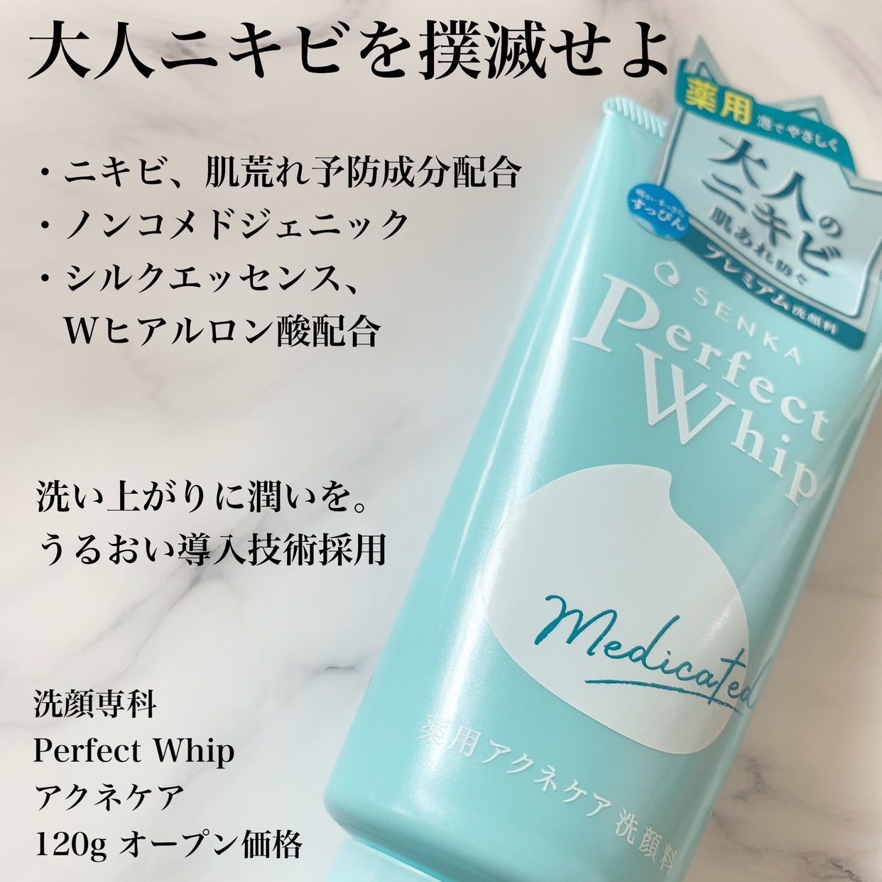 パーフェクトホイップ【プレミアム】はどこで売ってる？販売店・取扱店舗を調査