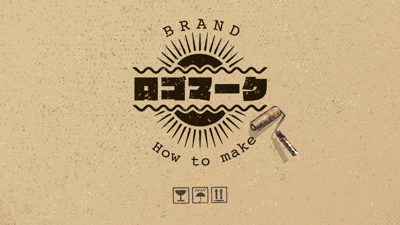 プロデザイナーが実践しているロゴデザインのコツ15選