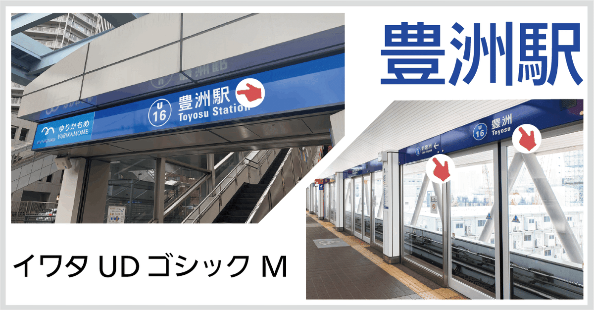 ゆりかもめRe-start株式会社