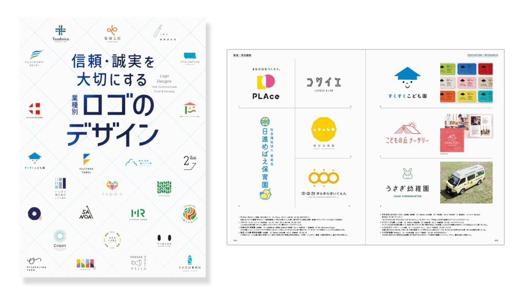 ロゴ作成の参考になりまくる書籍６選ロゴストック
