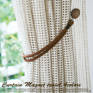 セリアのマグネットタッセルは便利60代 凛としてたおやかに