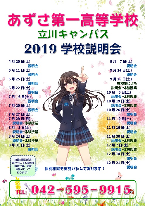 ポスター制作事例 - 大学の魅力を伝える出願案内ポスターデザインASOBOAD