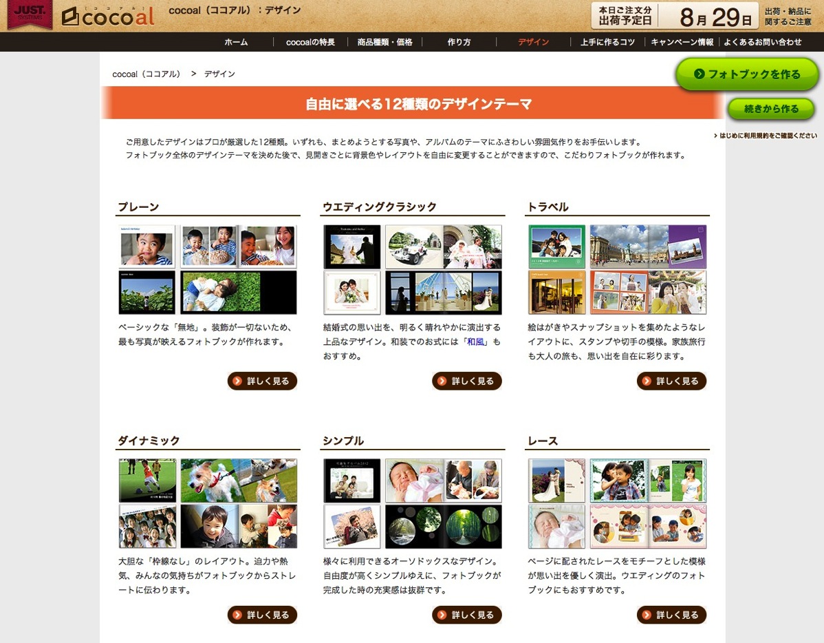 制作例 実際に制作された卒園アルバムや制作のコツをご紹介はいチーズ！アルバム