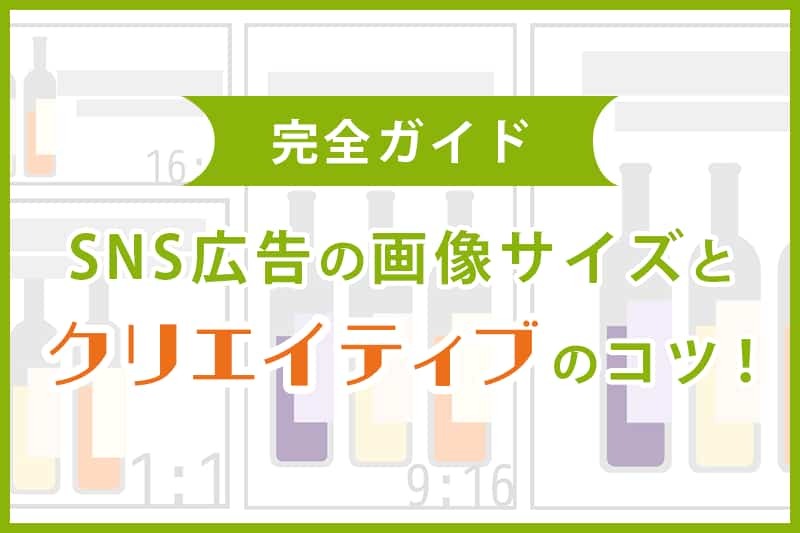 インスタグラム 画像サイズのルールと魅力的なバナーの作り方デジオデジコ デジデジ