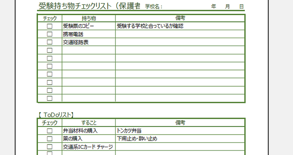 チェックリストテンプレートでおしゃれなお買い物表や持ち物表デザインを無料で作成！Canva