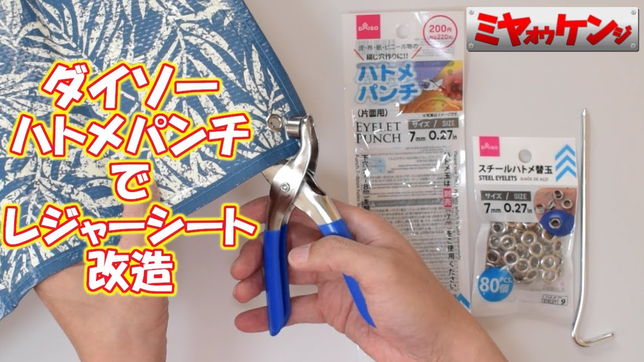 ハトメパンチのおすすめ人気ランキング6選 片面と両面の違いも紹介 Monita モニタ