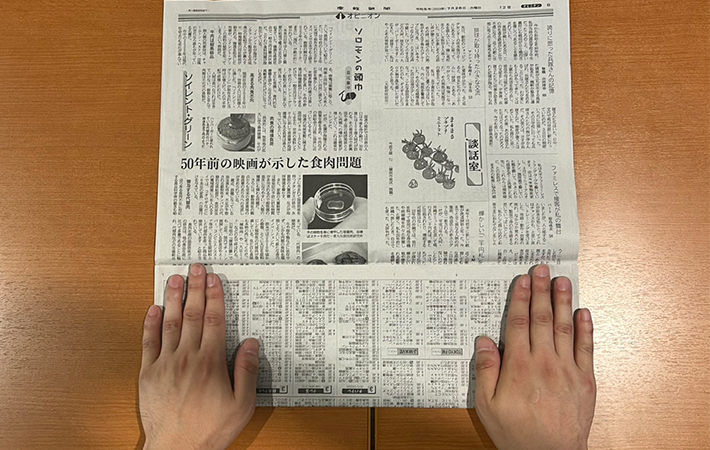 防災を意識するきっかけに！「新聞紙で作る簡易スリッパ」 - 418プロジェクト 虫歯ゼロ活動