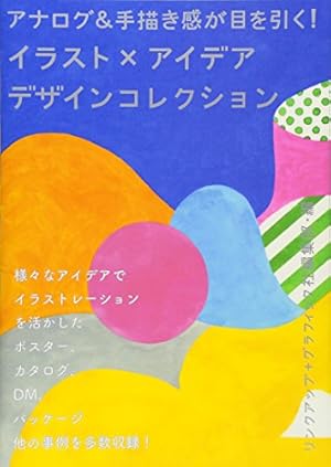 タイトルデザインの極意 無意識に目を引く16のポイント！ - デザインいい感じで