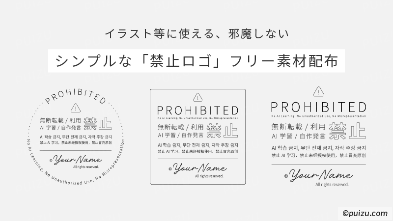 PIXTA素材にロゴ 透かし・ウォーターマーク が入っているのは何故？PIXTAガイド