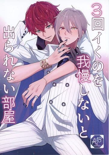 BL同人誌】#1.偶然出会った大ファンの人に、大人のキスを教えられてイクｗ【オリジナル】 | BLアーカイブ