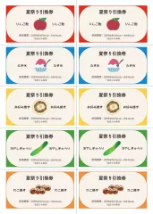 かわいい引換券無料テンプレートデザイン。イラストや画像付きも豊富 - Canva キャンバ