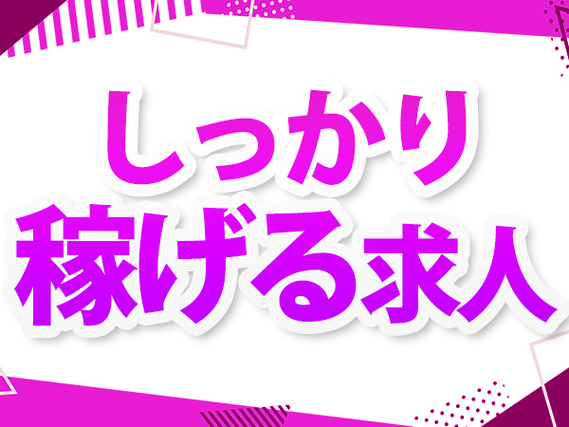 ショウヨウ株式会社の組み立て・組付け・マシンオペレーター・塗装求人情報(B22105-2)工場・製造業求人ならジョブハウス|合格で1万円(正社員・派遣・アルバイト)