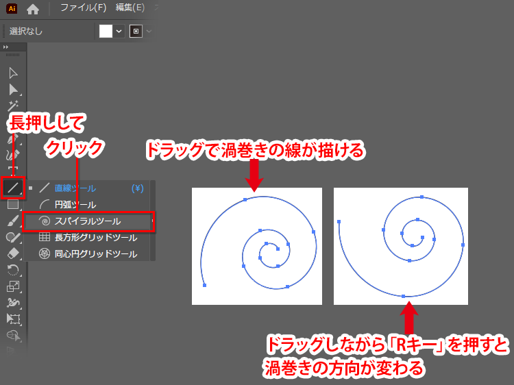 Illustrator スパイラルツール - バンフートレーニングスクール スタッフ ブログ