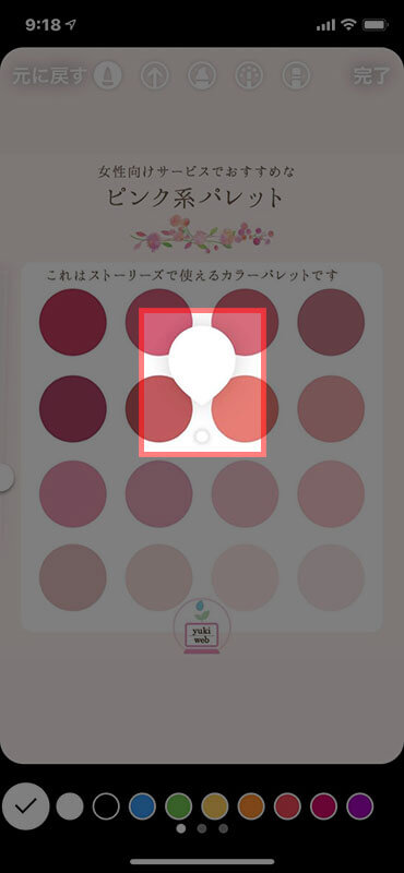 インスタストーリーの背景を変更する方法とおしゃれな加工テクを解説