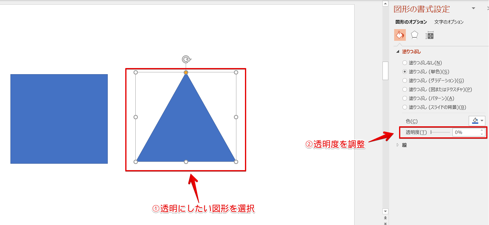 パワーポイントで写真画像の縁をぼかす方法と使い方事例の紹介 - 伝わるパワポ資料作成塾「SMART」