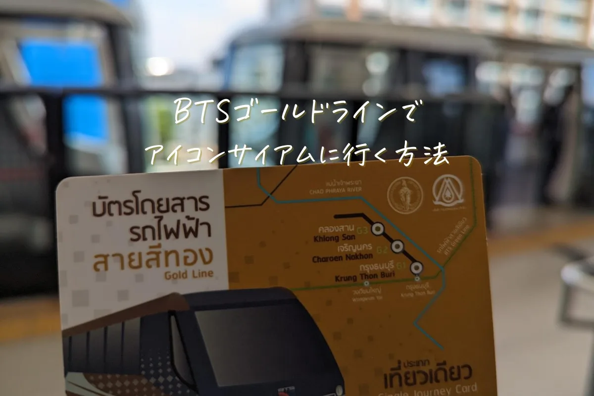 アイコンサイアム「D'ARK」でおしゃれパスタランチ♡テラス席も素敵！ - サロンのhappy life