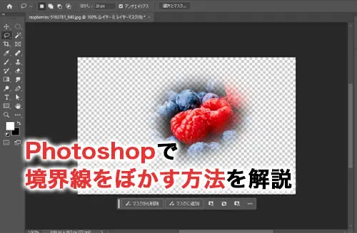 Photoshopで文字を部分的にぼかした雰囲気のある表現を制作 デザインを深掘り MdN