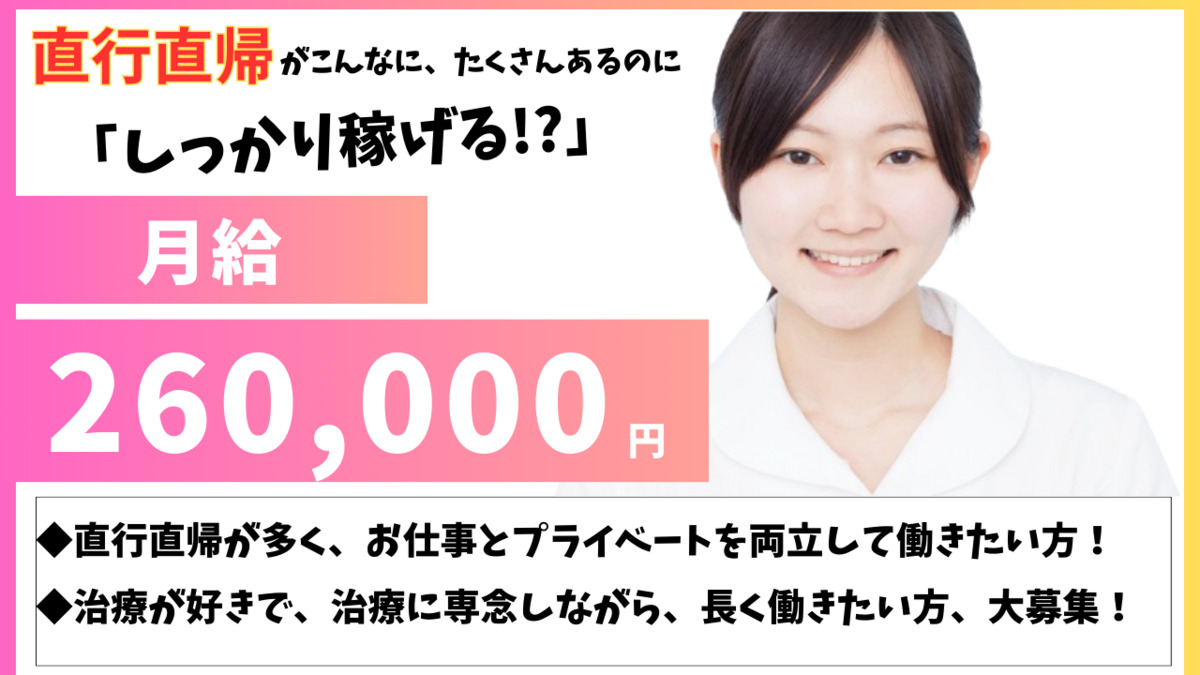 高槻市の肩こり整体！ | 高槻市の医療関係者も絶賛する整体 とし鍼灸整体院（旧 とし整骨院）