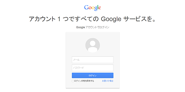 色んなサイトのログイン画面を見てデザインを学ぶよ。ウェビメモ