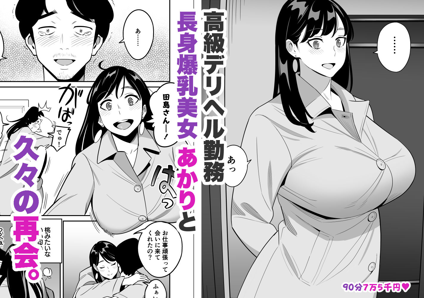 愛知のおすすめ激安/リーズナブル風俗を紹介 | マンゾク