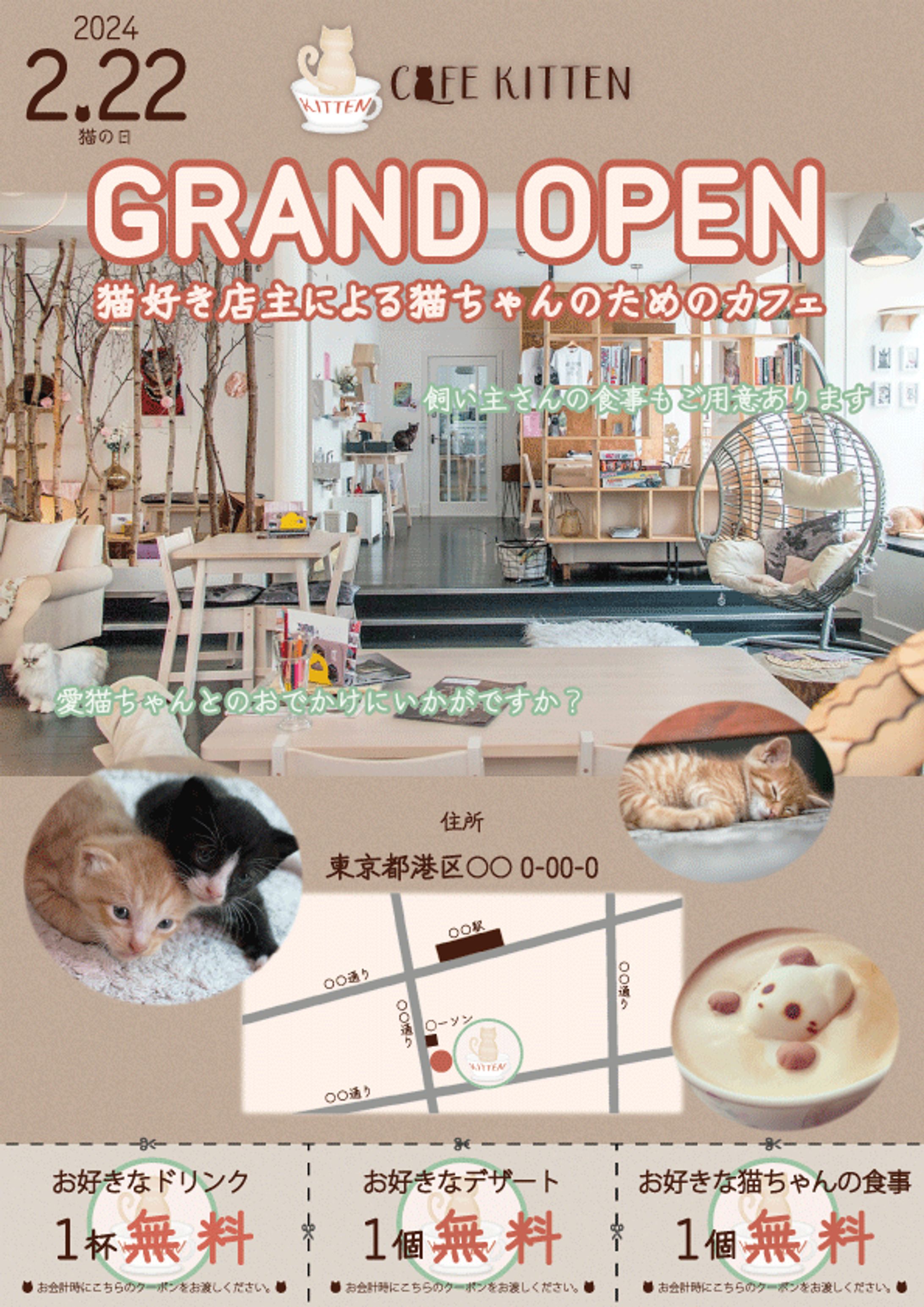 無料ダウンロード！おしゃれなカフェチラシのデザインテンプレート10選 作り方やコツも解説