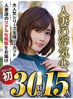 浮気盛りの人妻さん巨乳セレブ妻若い男にノセられて・・・[KRS-044]: 【これぞ！素人】: 人妻,浮気盛りの人妻さん 巨乳セレブ妻 