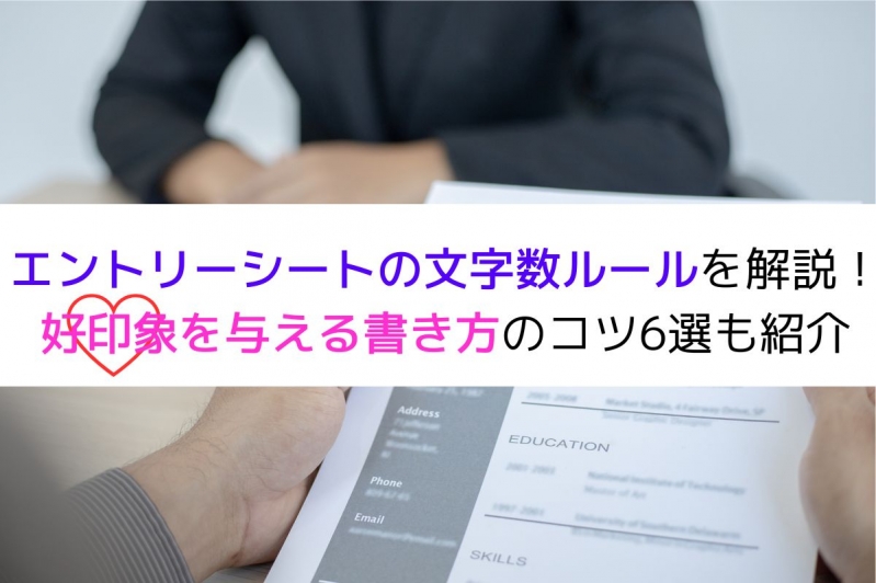 文字数別】200字のガクチカでアルバイト経験を活かすESの書き方やコツを解説！300・400字例文付き｜就活市場