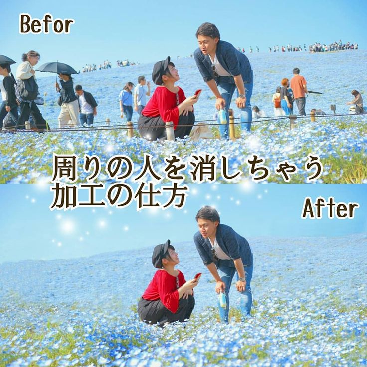 写真の人を消す無料アプリおすすめ19選。課金なしで背景の人を消すアプリを紹介セレクト