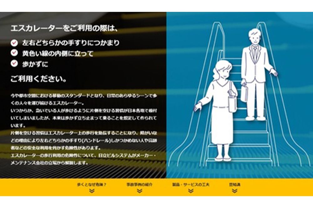 止まる？歩く？エスカレーターの新常識。, 定着すると思いますか？, 数年後、, 昔は片側は歩けてたんだよーって, 時代が来るのかな？,エスカレーター ,通勤通学駅