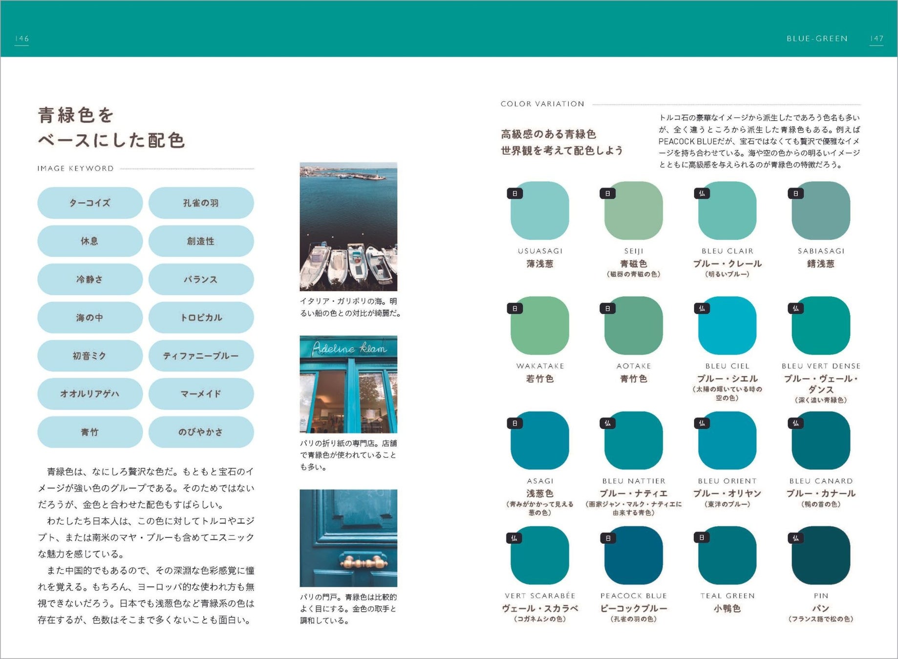 色のユニバーサルデザインを学ぼう！香川県