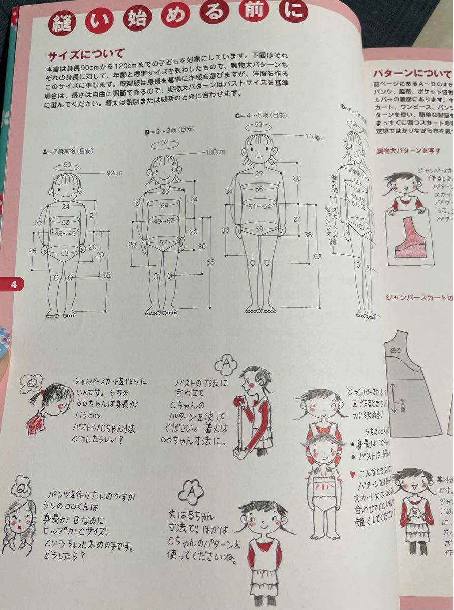 コンパクトなファッションデザインノート～シンプルなマネキン画付きver.1～とき乃彩書 本通販Amazon