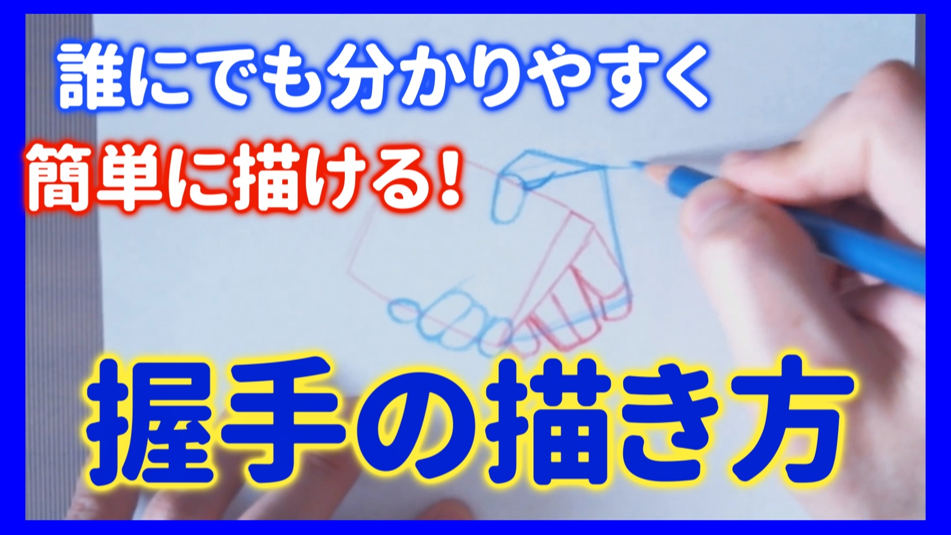 最短30秒でさらっと完成!? 簡単&かわいい楽器イラストの描き方 人気楽器編Happy Jam ハッピージャム