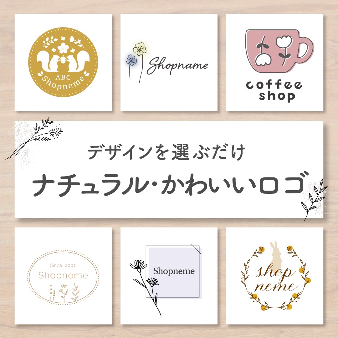 カフェのロゴマークナチュラルのデザイン,ロゴマークのデザイン,ほ乳類のイラスト,シンプルのデザイン,マーク＆タイプのデザイン,かわいいのデザインSkillots