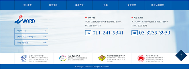 フッターの参考デザイン一覧 ストックデザイン 士業のHP制作ならオルトベース