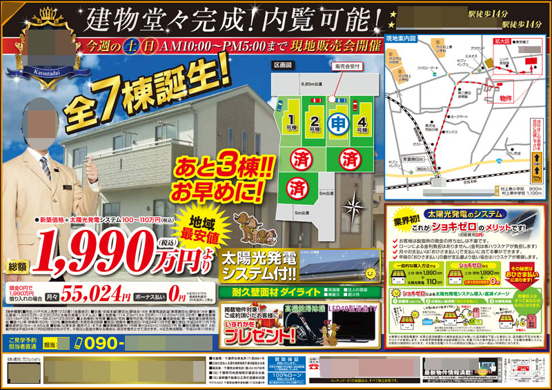 分譲地チラシ2022」おしゃれまとめの人気アイデアPinterestHarumi Ohwadaチラシ