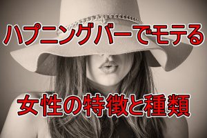 上野ハプバーRUSK（ラスク）へ行ってみた！体験談と口コミ多数あり - 実録！ハプバー情報局