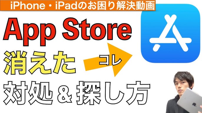 iPhoneのApp Storeでダウンロード履歴 クラウドのアイコン を削除するにはどうすればいい？ : r apple