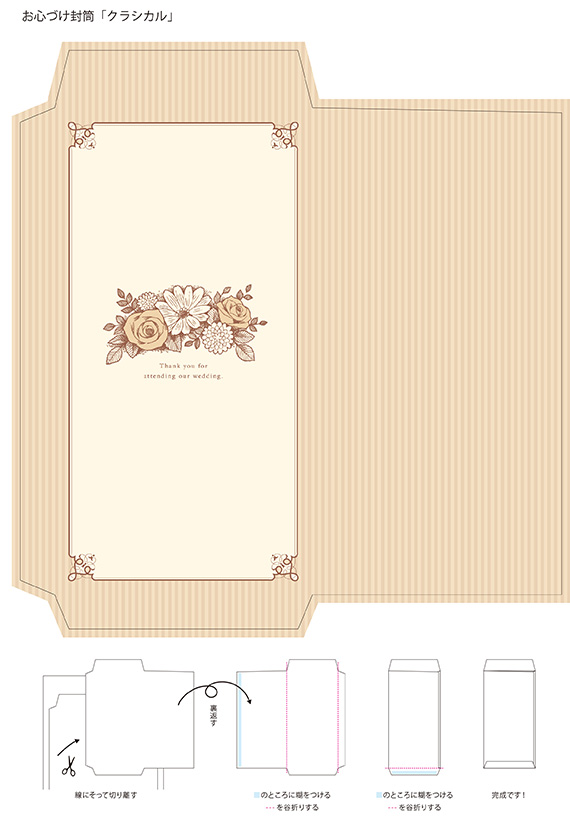 天和堂：長４封筒フリーダウンロード