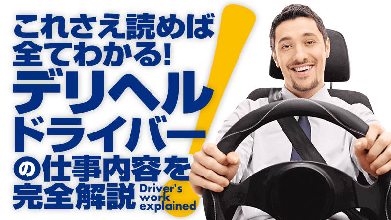 札幌・すすきので保証制度ありの風俗求人｜高収入バイトなら【ココア求人】で検索！