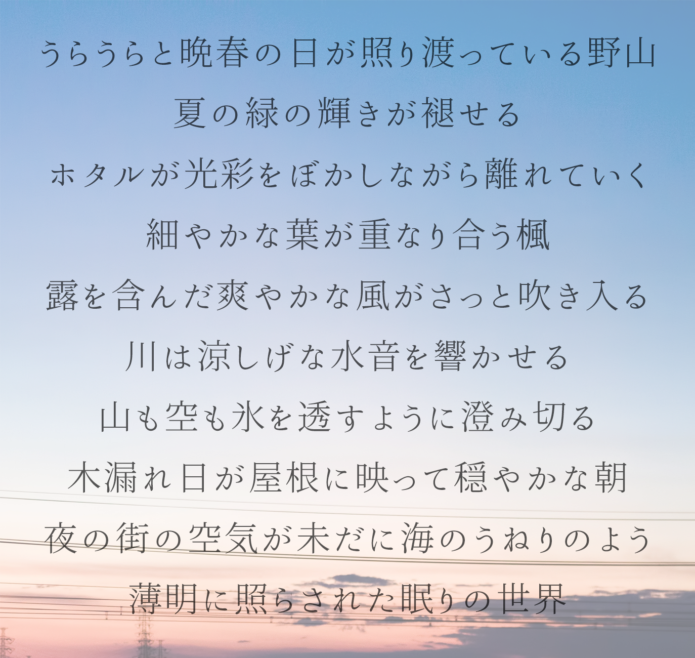 墨東くずれ ひらがな フリーフォントケンサク