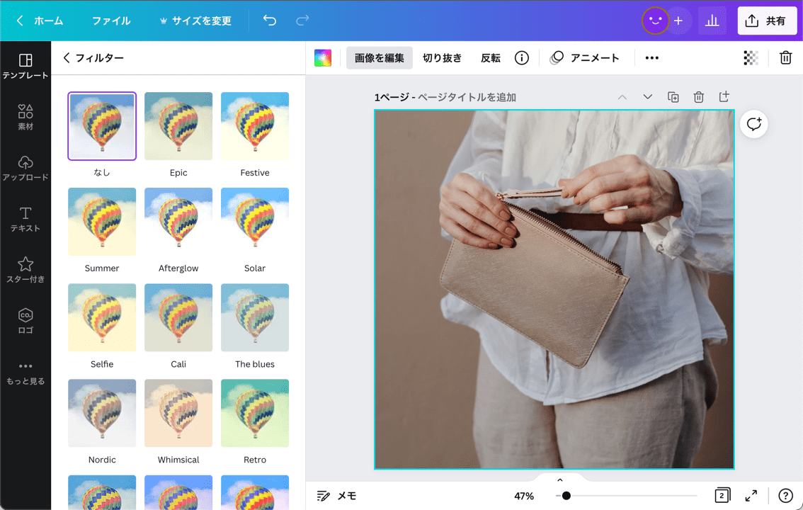 インスタで使える、盛れる＆かわいい顔加工エフェクトまとめアプリオ